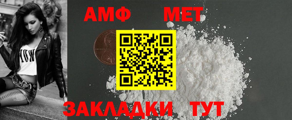 АМФЕТАМИН Розовый  shop состав  АМФЕТАМИН  Вход с VPN  Екатеринбург  АМФ 