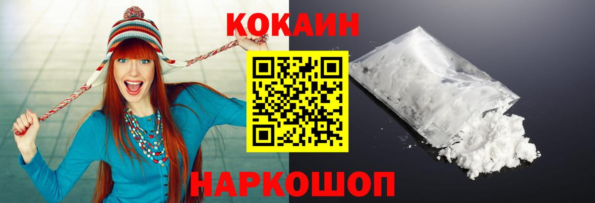 Cocaine VHQ Екатеринбург