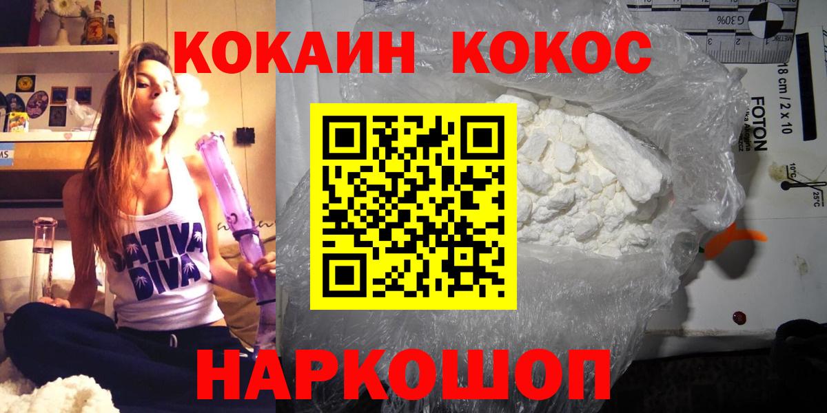 Екатеринбург  КОКАИН 97%  Вход с VPN  Cocaine Fish Scale 