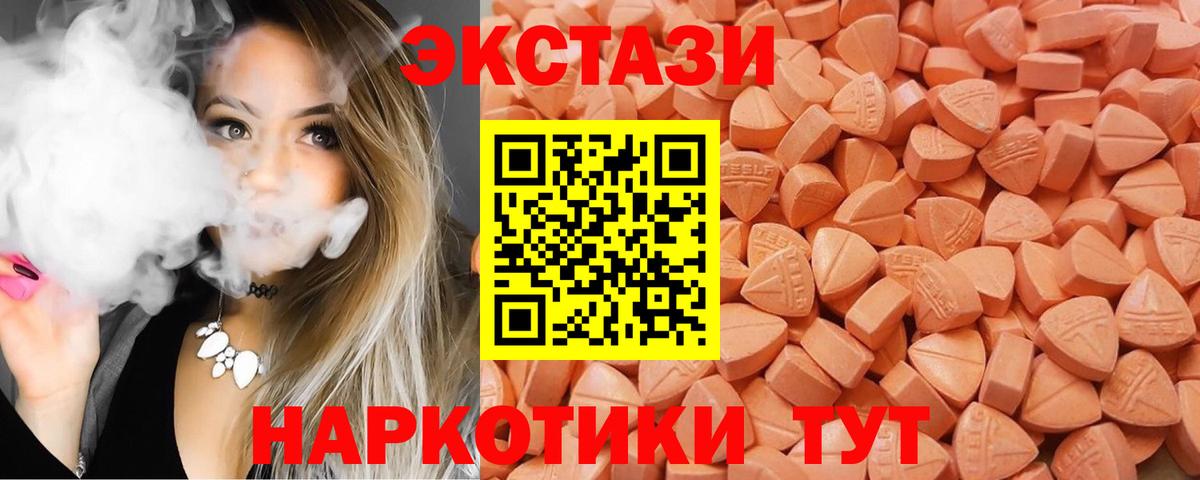 ЭКСТАЗИ  Вход с VPN  ЭКСТАЗИ таблы  Екатеринбург  Экстази таблы 