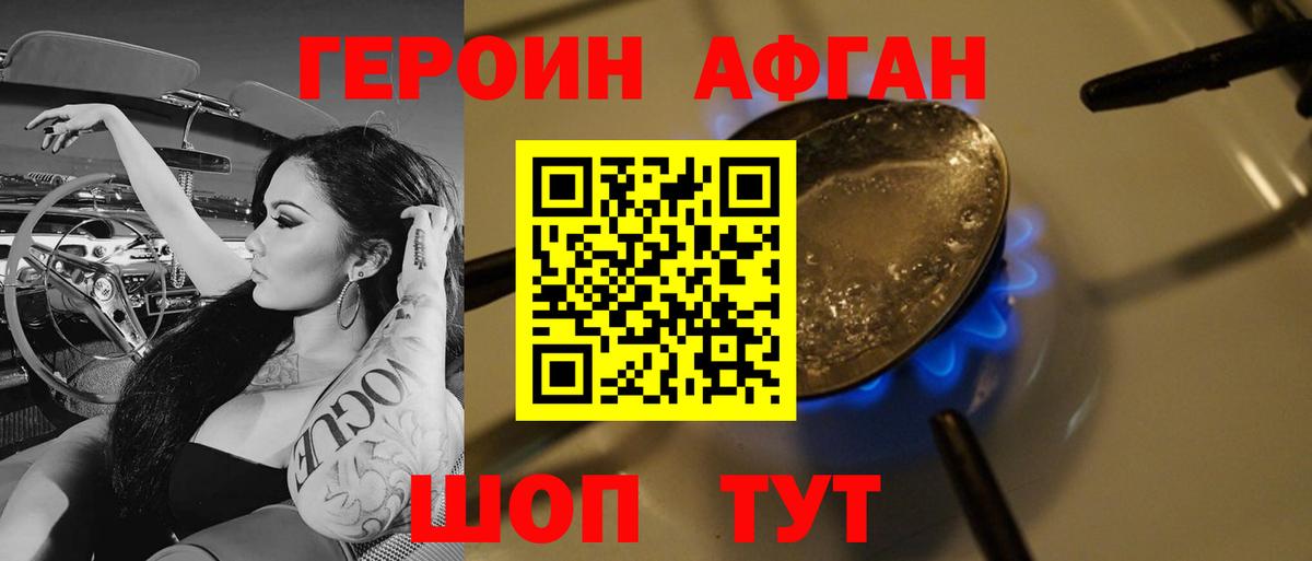 Героин  Героин VHQ  Вход с VPN  Екатеринбург 