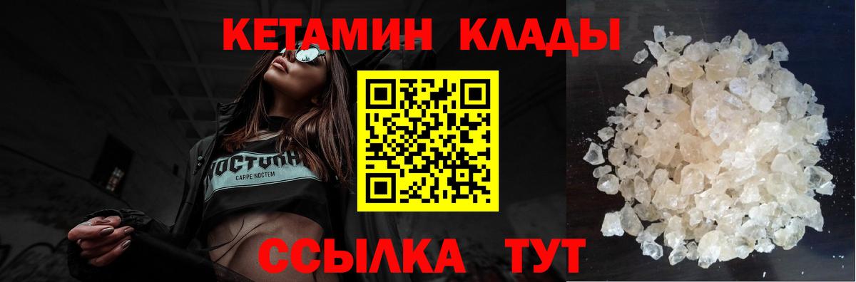 Кетамин VHQ  Вход с VPN  Екатеринбург 