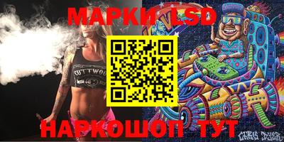 марки lsd Ангарск