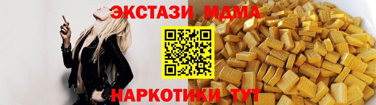 Екатеринбург  MDMA crystal  МДМА  Вход с VPN  МДМА кристаллы 