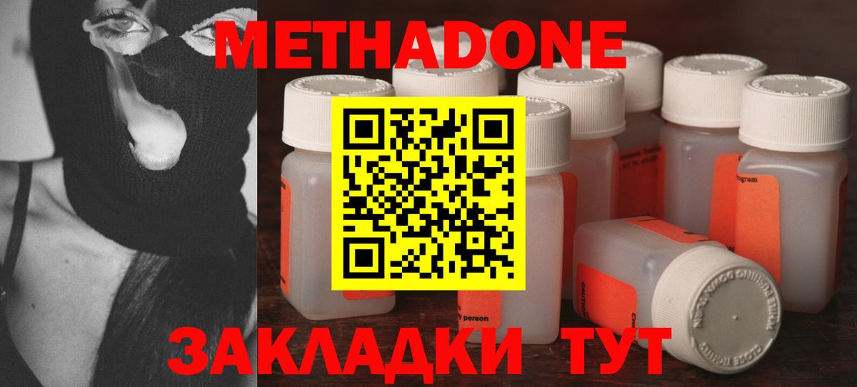 Метадон кристалл Екатеринбург