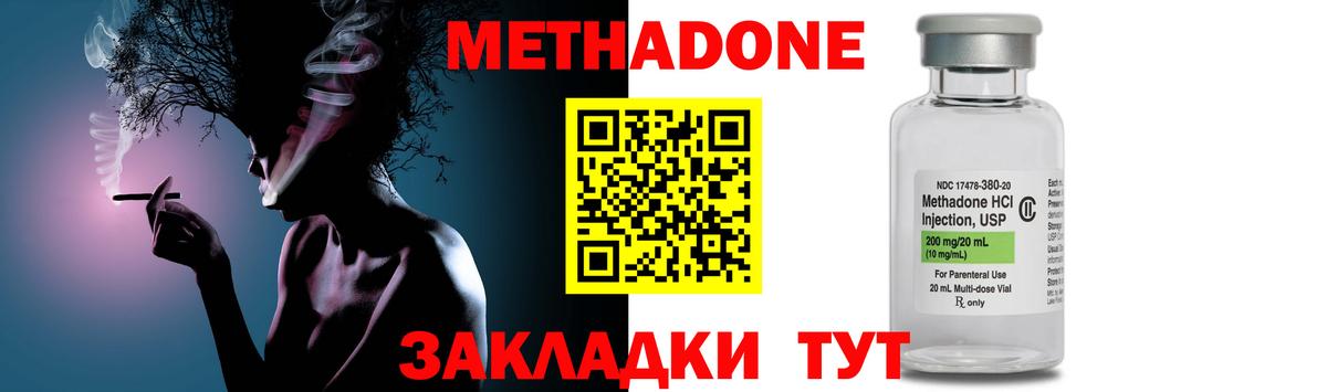 Екатеринбург  Метадон VHQ  Вход с VPN 