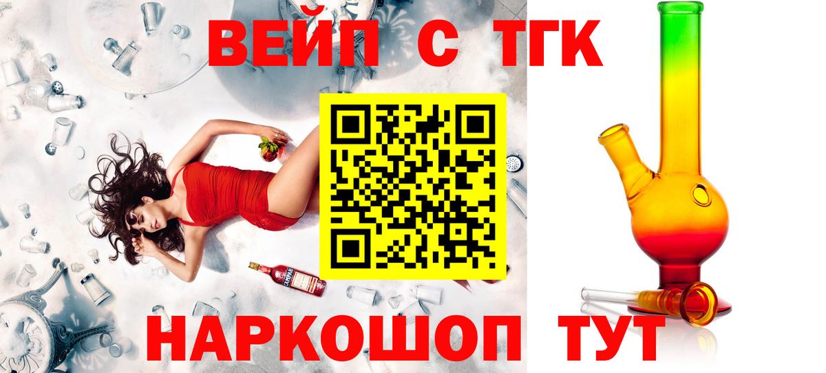 ТГК концентрат Екатеринбург