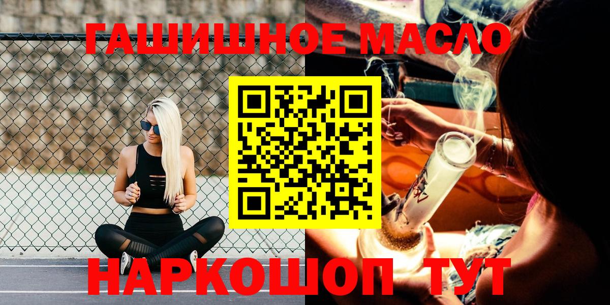 Екатеринбург  ТГК вейп с тгк  Дистиллят ТГК концентрат  Вход с VPN 