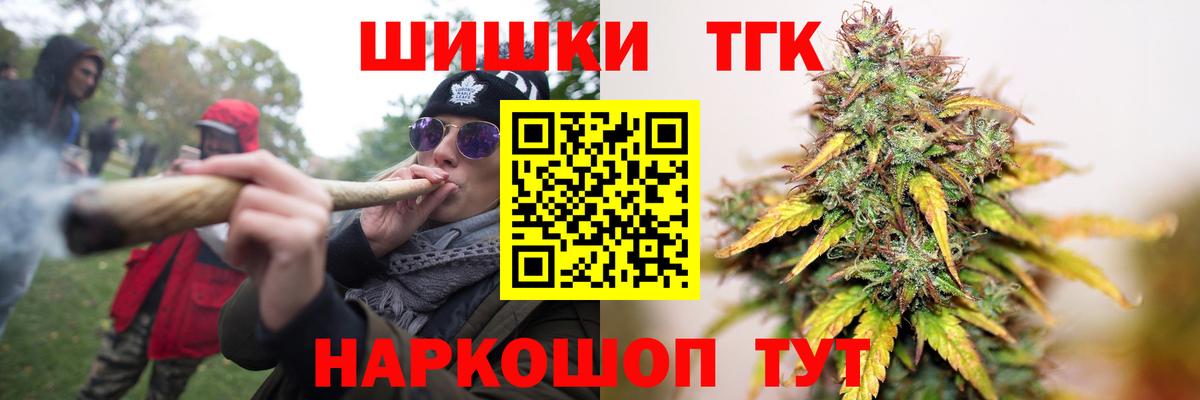 Бошки Шишки Bruce Banner  Конопля AK-47  Вход с VPN  Екатеринбург  Конопля марихуана 